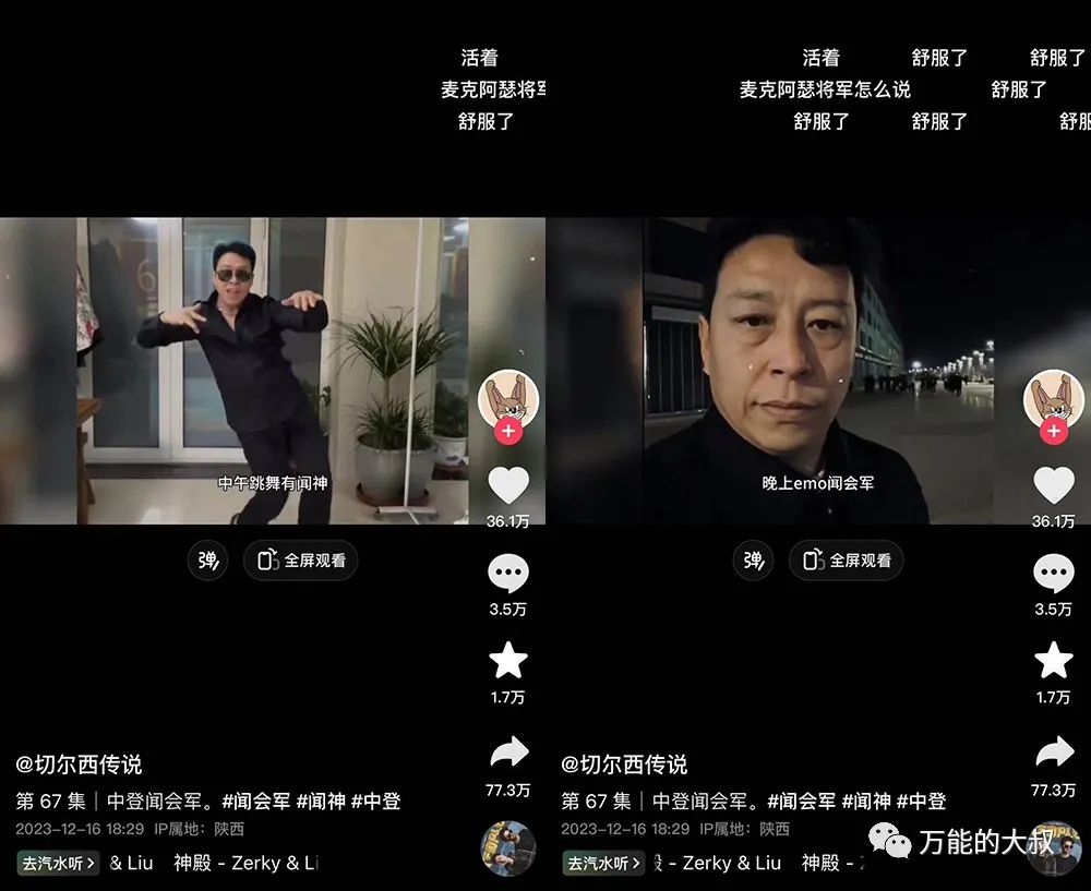 刷屏的闻神，是如何又把抖音和朋友圈的流量打通的？ - 数英