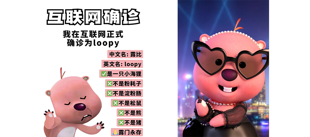 线条小狗、Loopy流行,轻IP成联名内卷解药?【附清单】 - 数英