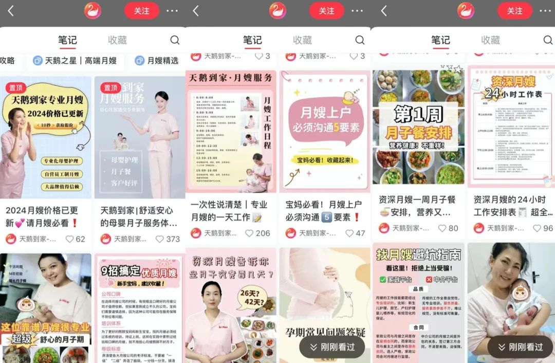 10年了,小红书终于打破种草的最后一堵墙 - 数英