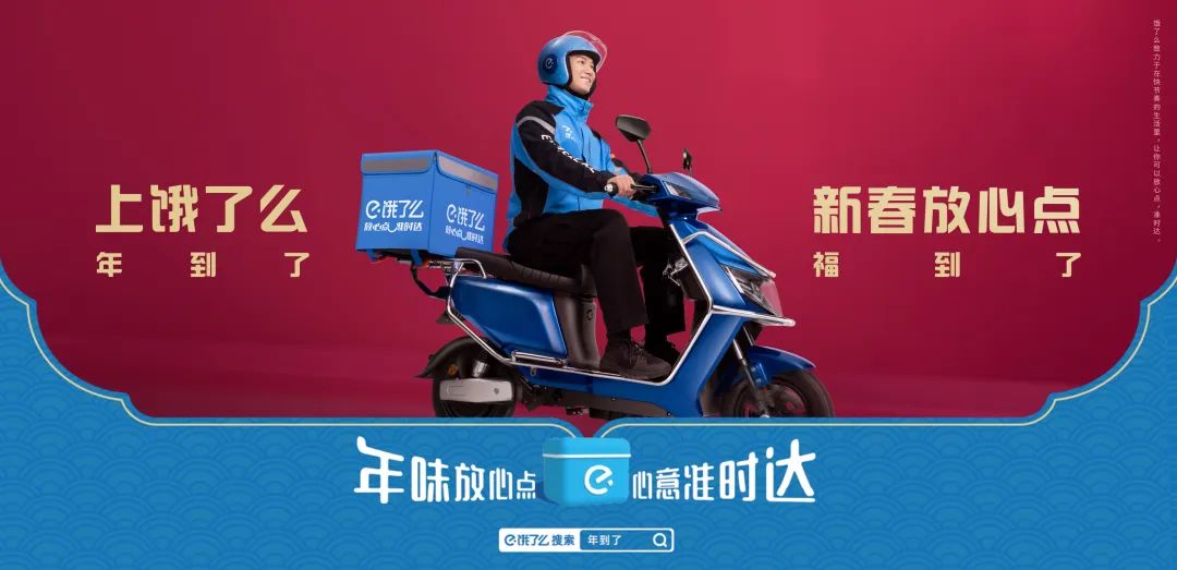 过去一年,饿了么为啥拍了这30+支广告片? - 数英