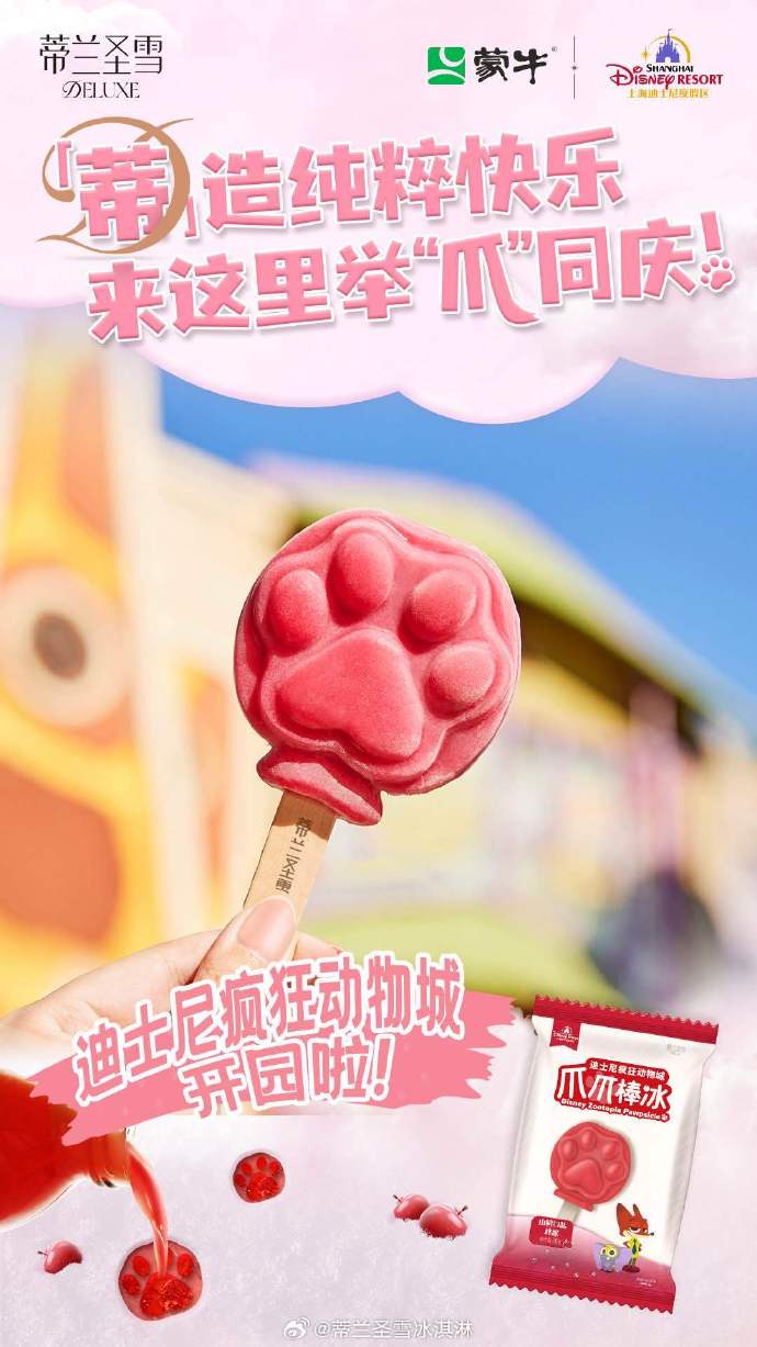 疯狂动物城