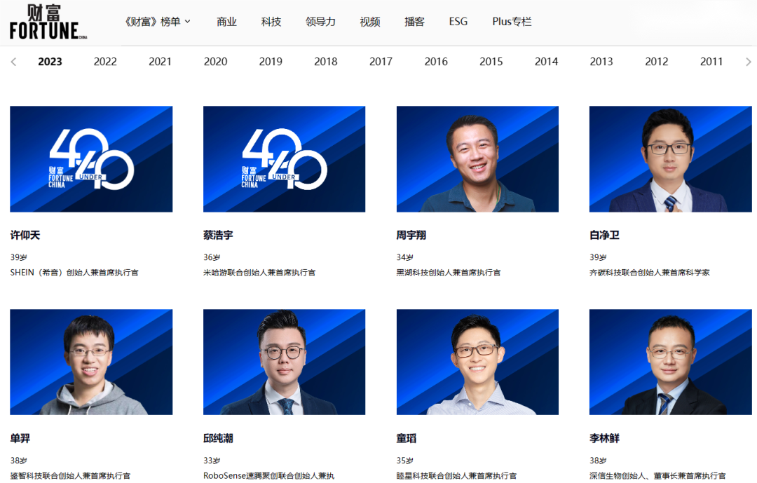 SHEIN希音创始人许仰天，中国电商出海第一人 - 数英
