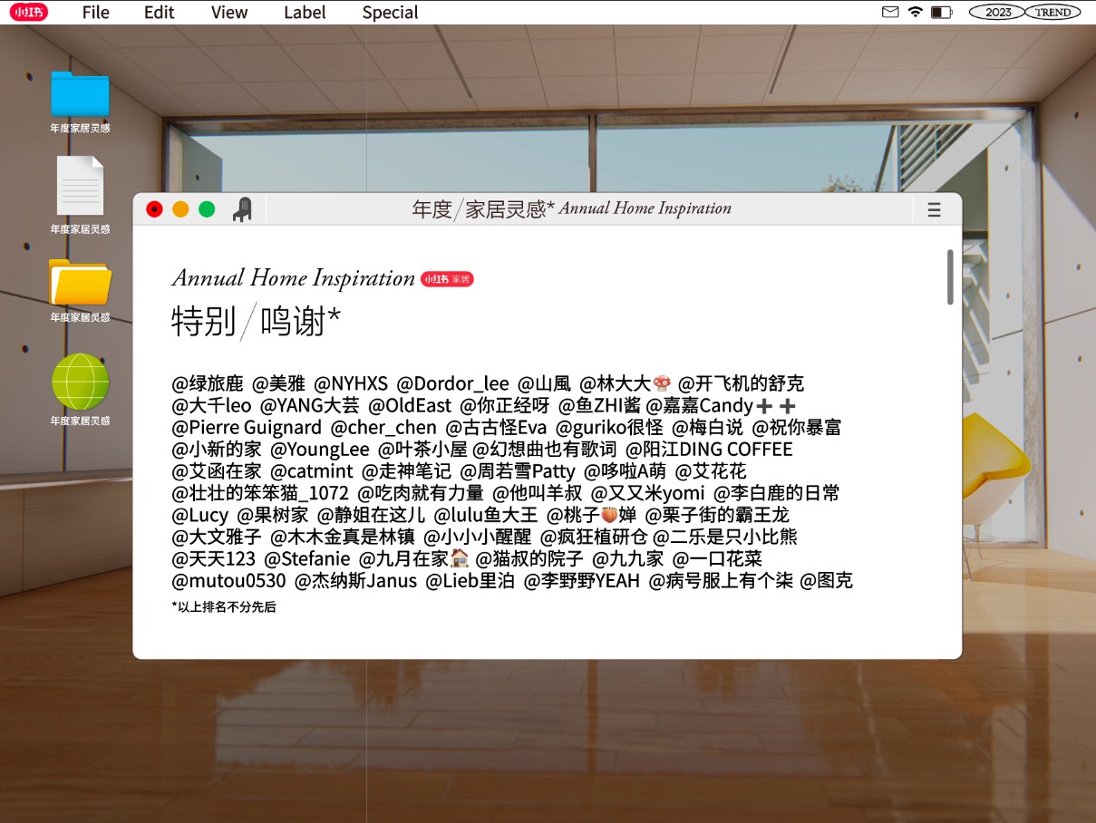 小红书年度家居灵感:来点小灵感,小家还能这么住 - 数英