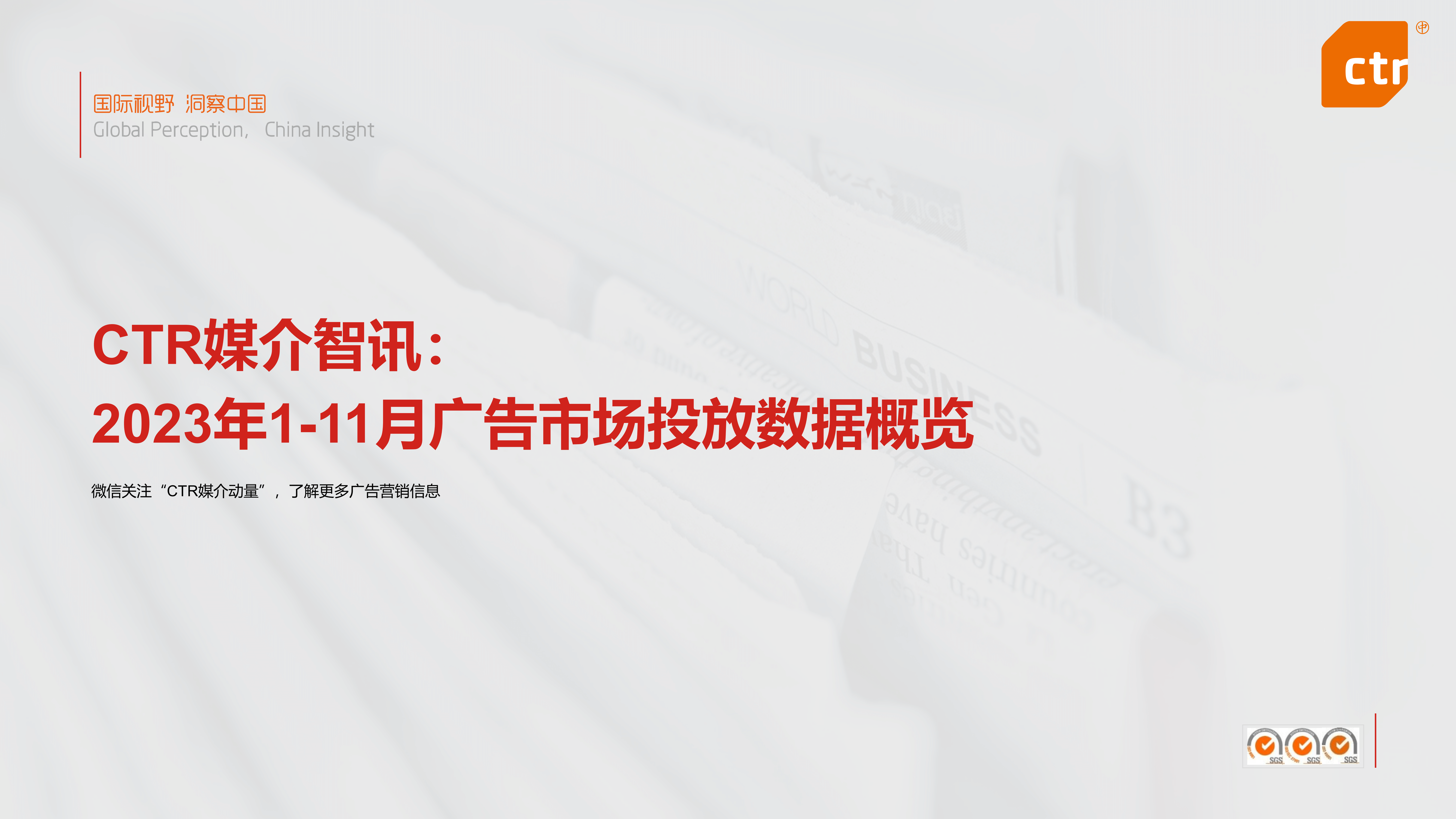 广告收入排行_全球高端影像缔造品牌的领军团队世界顶级广告公司影视传媒公司排名...