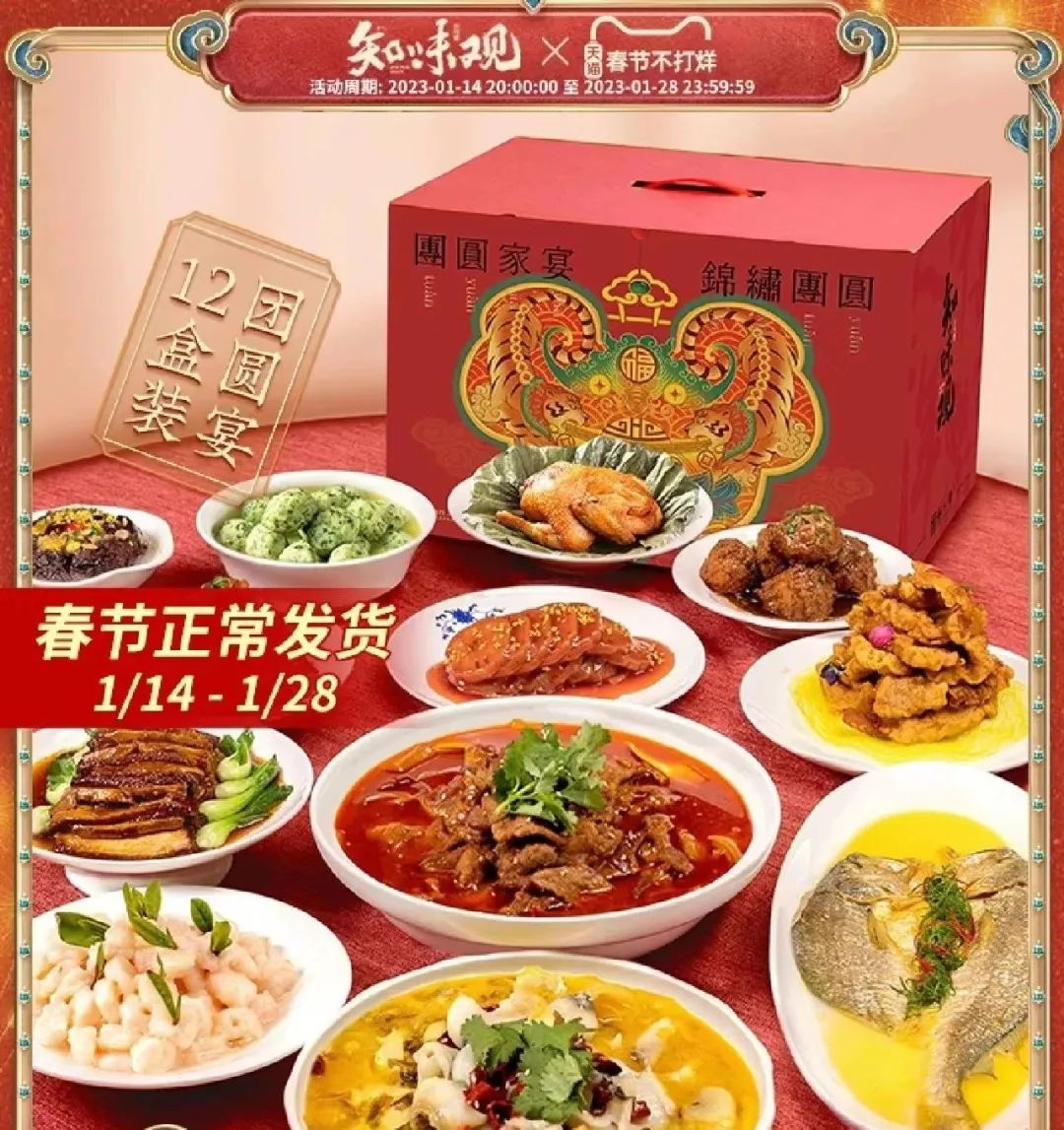 年夜饭也出了预制菜版本!预制年夜饭能征服全家人的胃吗? - 数英