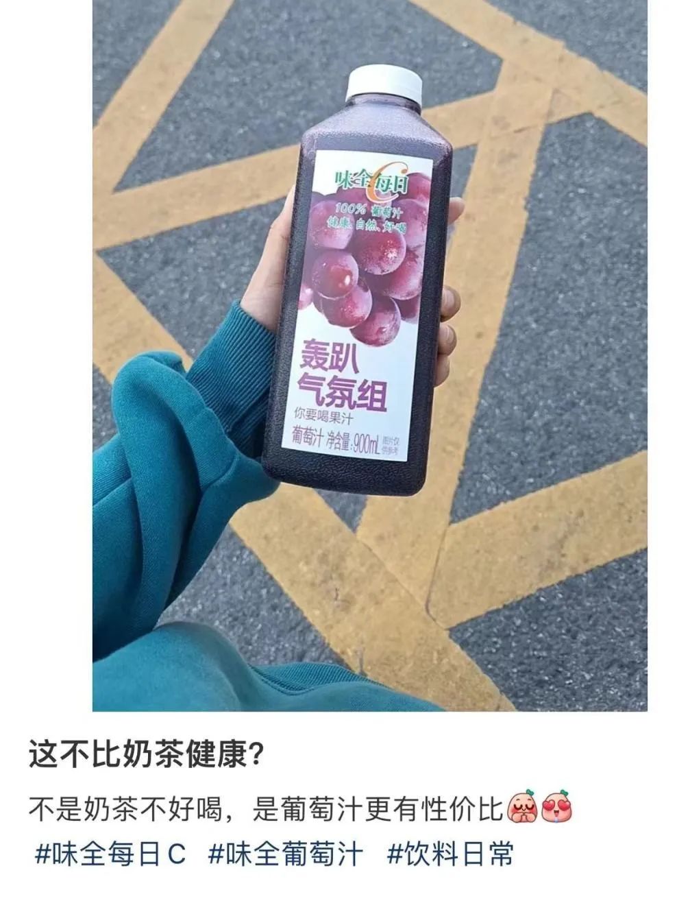 味全每日C堪称水果的舍利子 - 数英