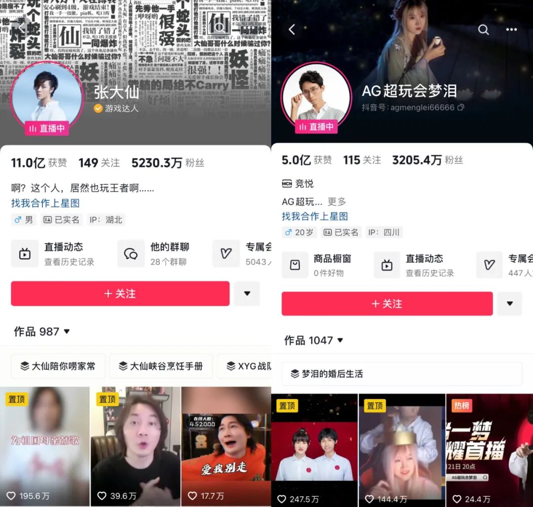 文章频道超10亿点赞近5000万人观看王者一哥张大仙在抖音迎来新机会