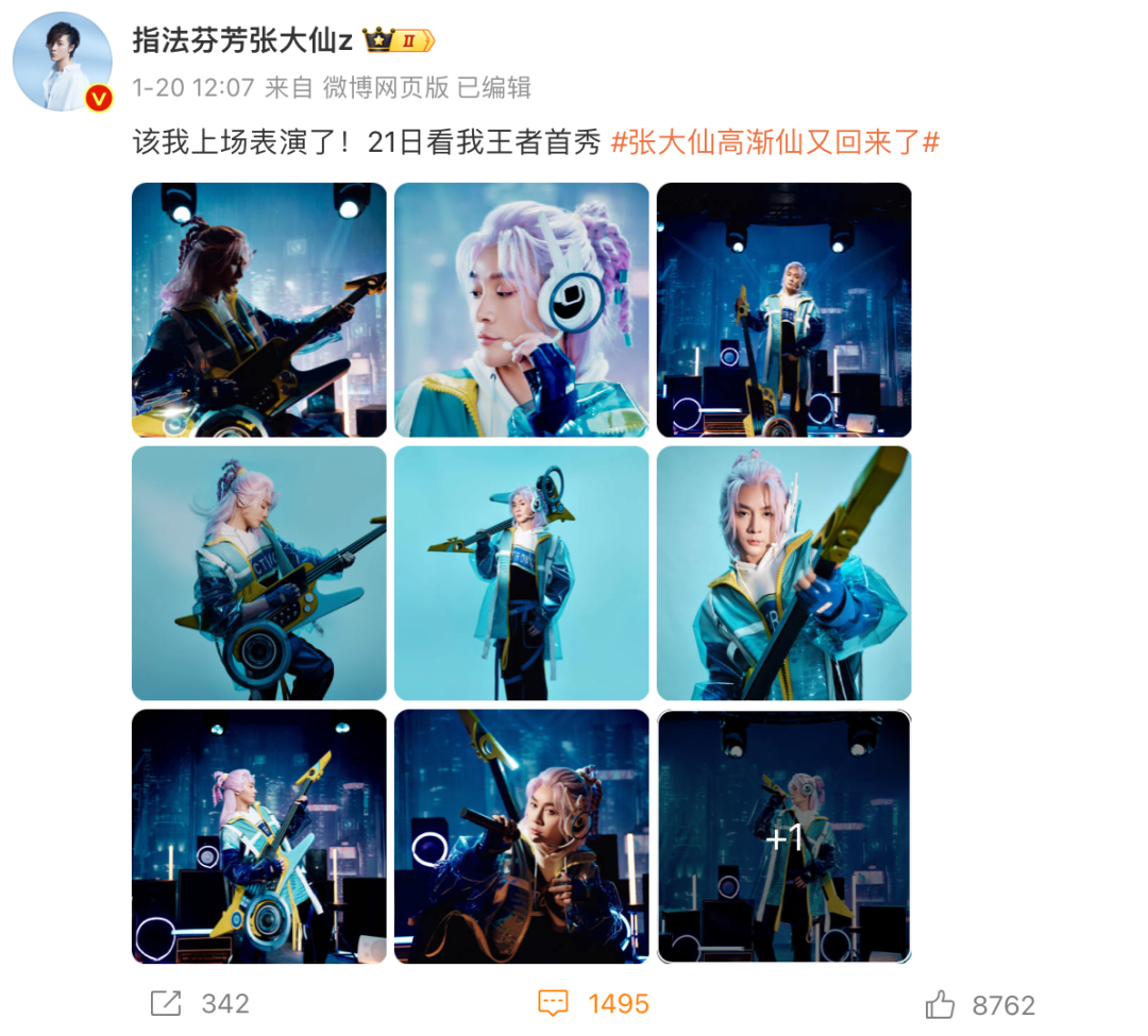 文章频道超10亿点赞近5000万人观看王者一哥张大仙在抖音迎来新机会