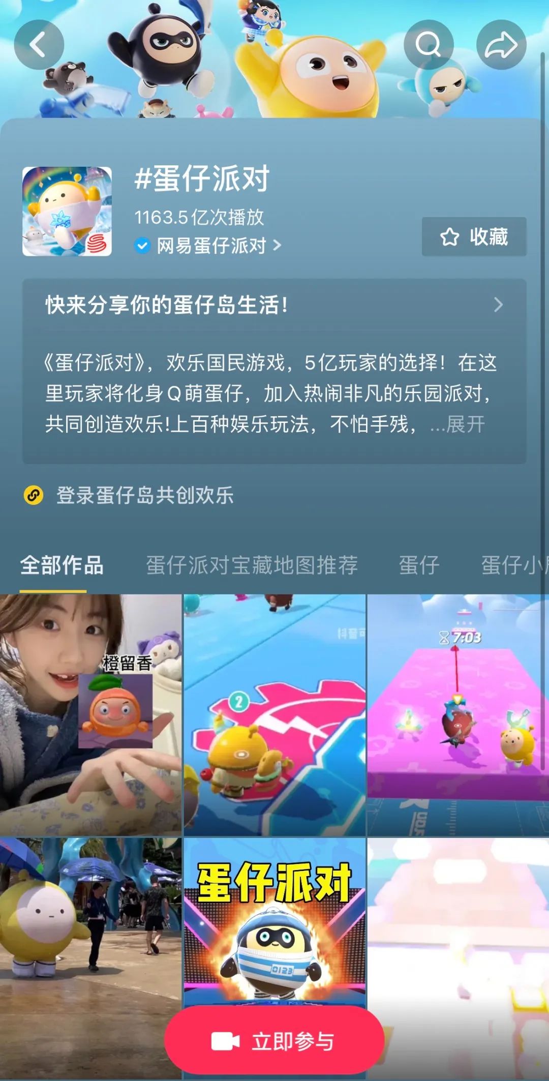 近年来抖音持续布局电商业务,吸引了很多品牌主的加入,而游戏主播