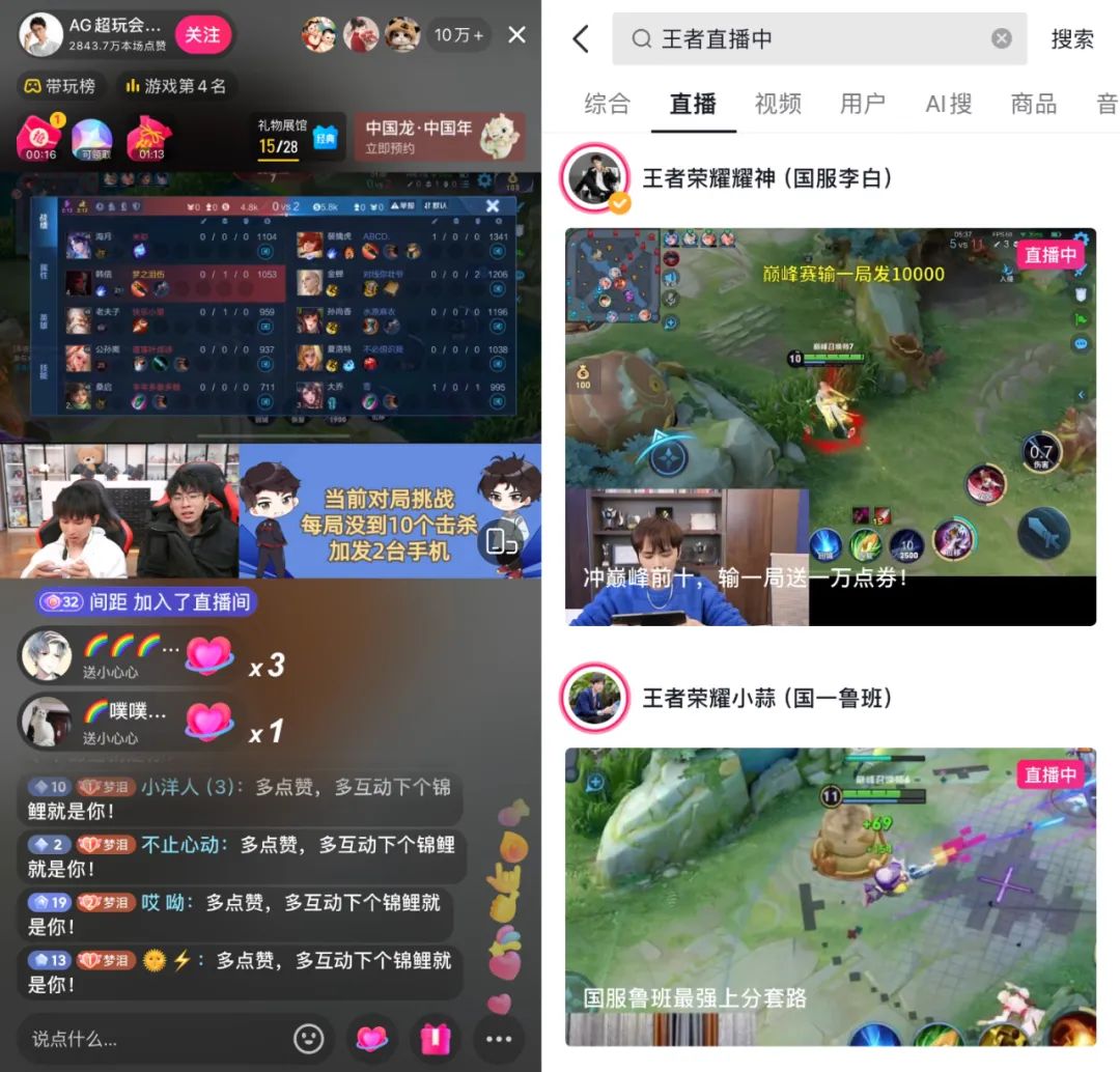 文章频道超10亿点赞近5000万人观看王者一哥张大仙在抖音迎来新机会