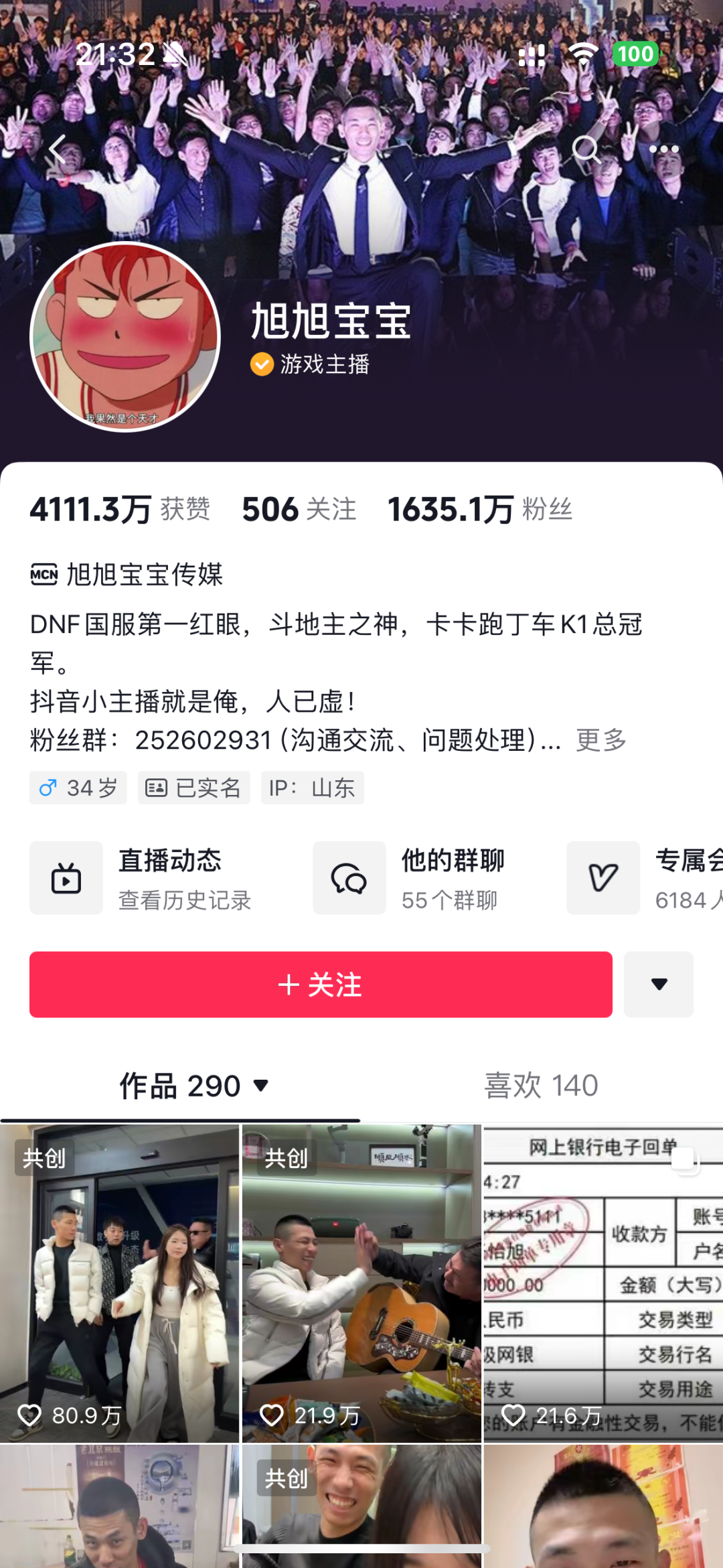文章频道超10亿点赞近5000万人观看王者一哥张大仙在抖音迎来新机会