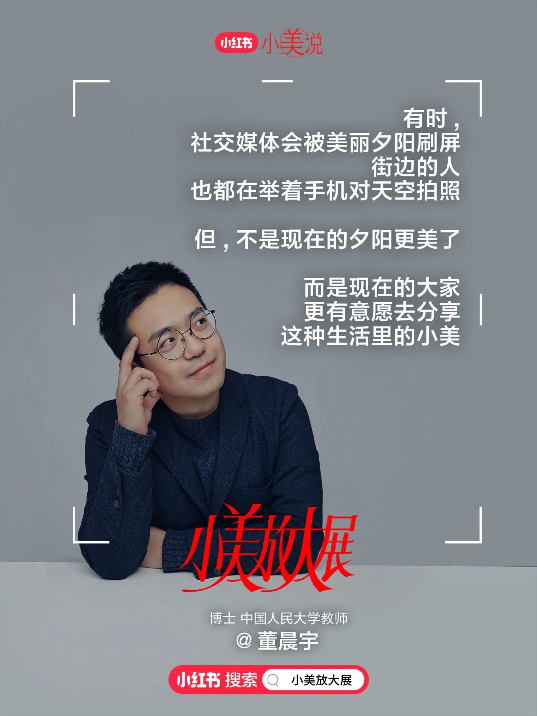 小红书2023品牌洞察,走进具体的生活 - 数英