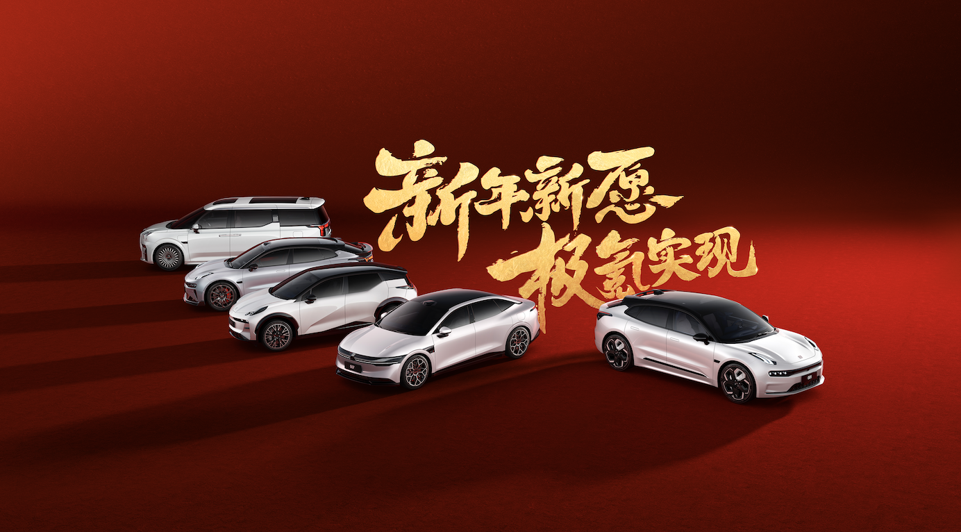 极氪汽车新年系列TVC：祝你的心愿即刻实现 - 数英