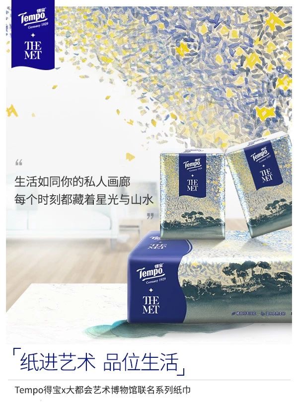 得宝,纸巾里的爱马仕 - 数英