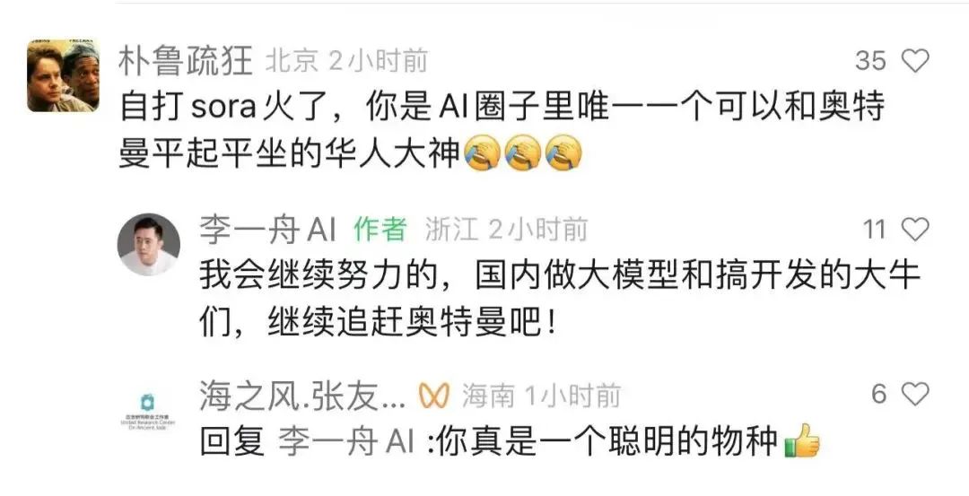 “中国AI巨头”李一舟翻车，课程全网下架 - 数英