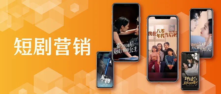 2024短剧营销爆款内容玩法预测 - 数英