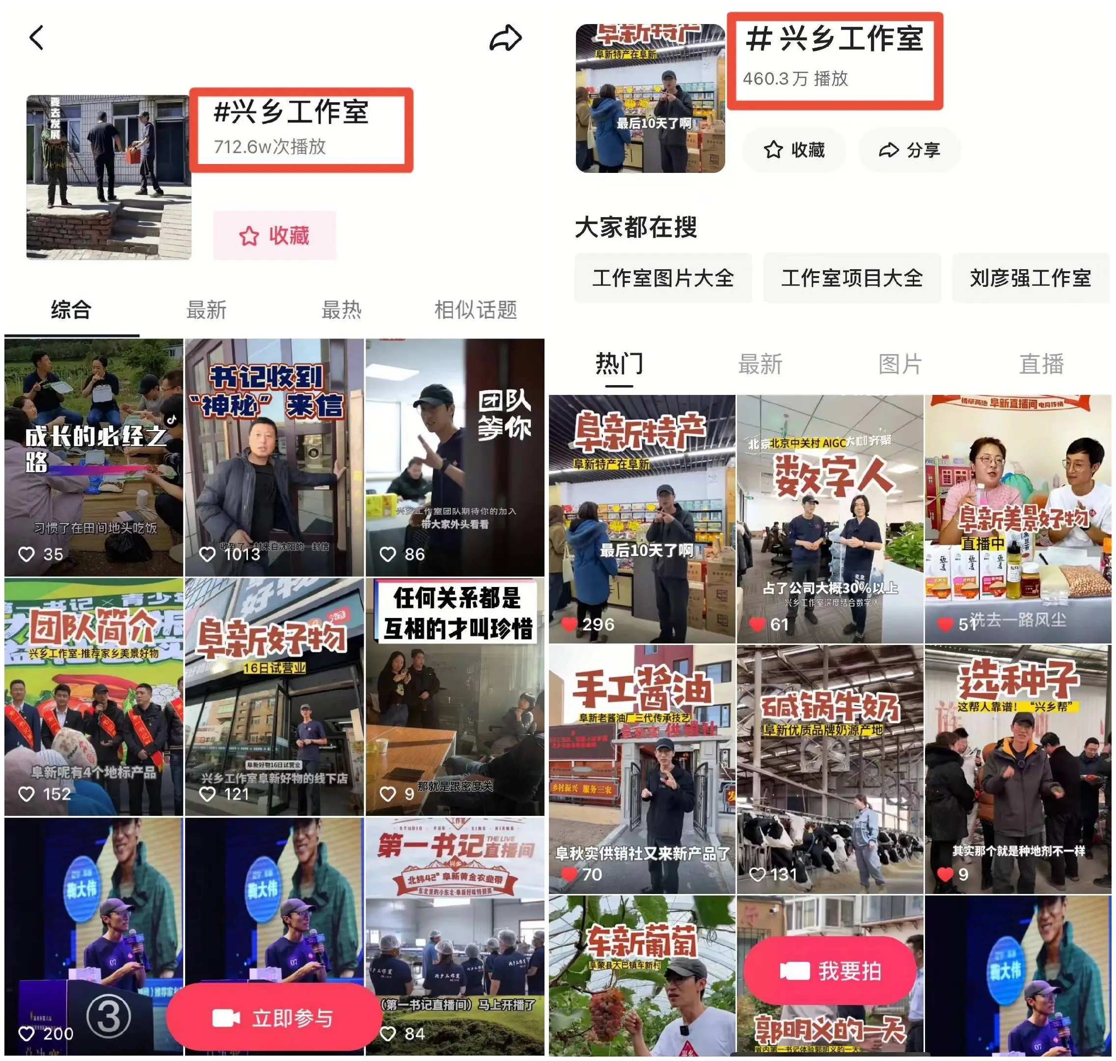 展现新时代一线基层干部奉献精神风貌 点燃电商“引擎” 兴乡共富 - 数英