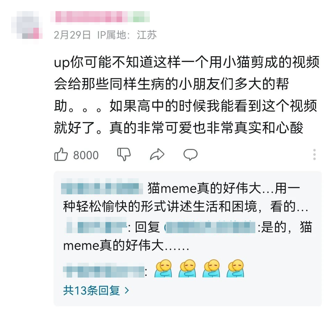 7天B站涨粉20万，“猫meme”为何风靡全网？