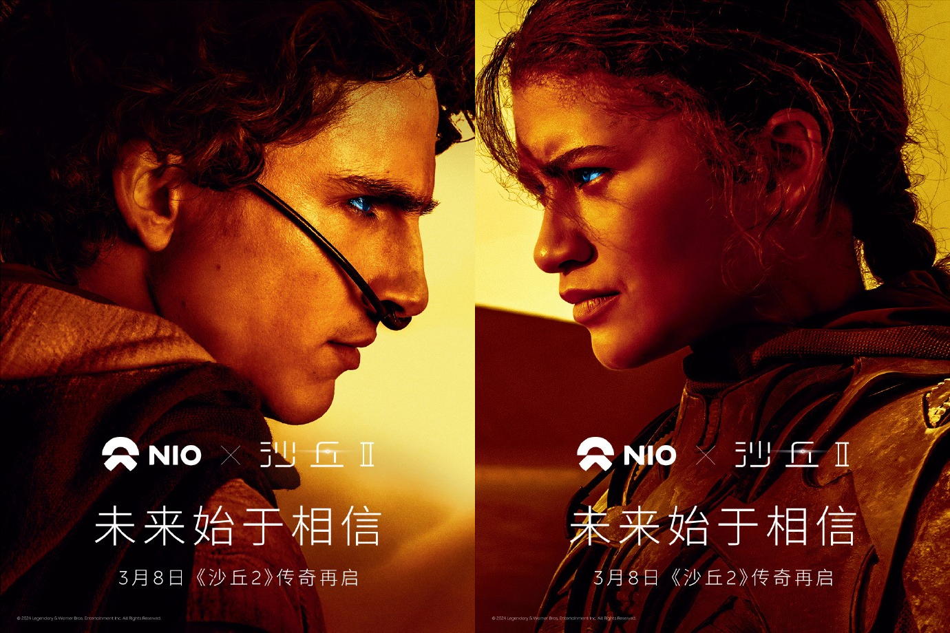 NIO蔚来×《沙丘2》：打造电影主题换电站与联名特饮 - 数英