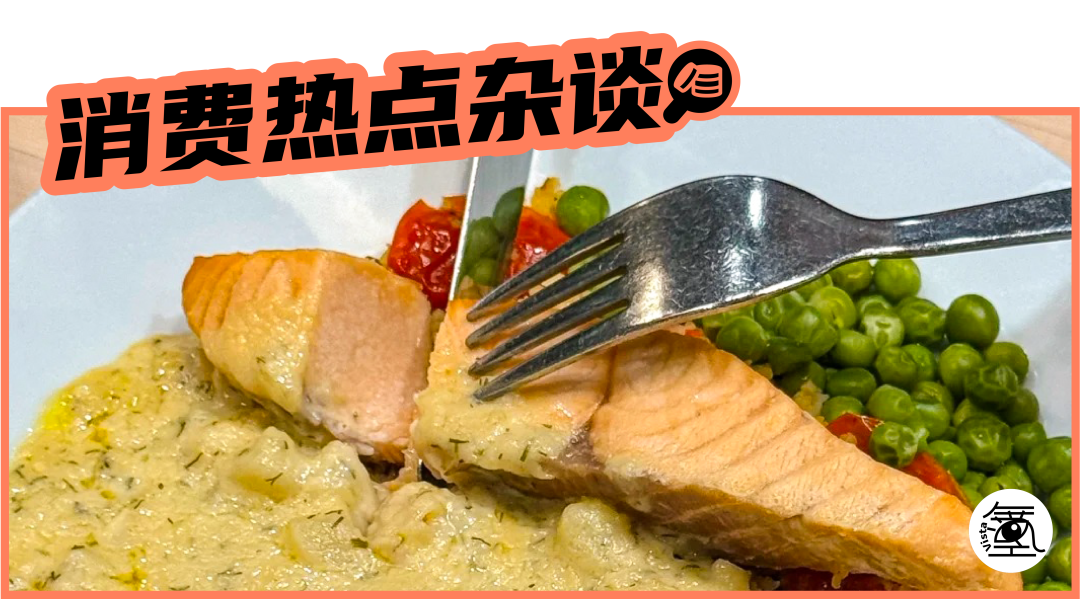 宜家推出疯狂星期五吃起来有冰箱味还排队抢