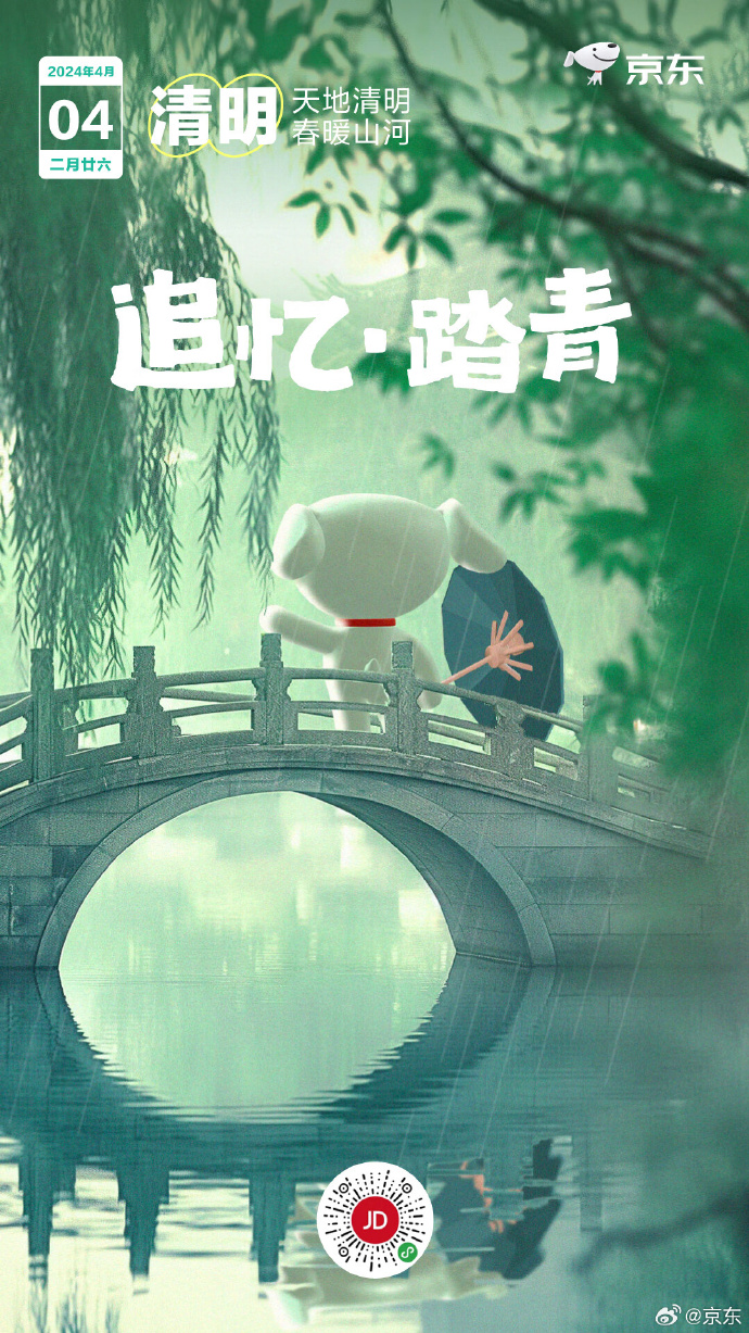清明海报合集，去有风的地方找春天