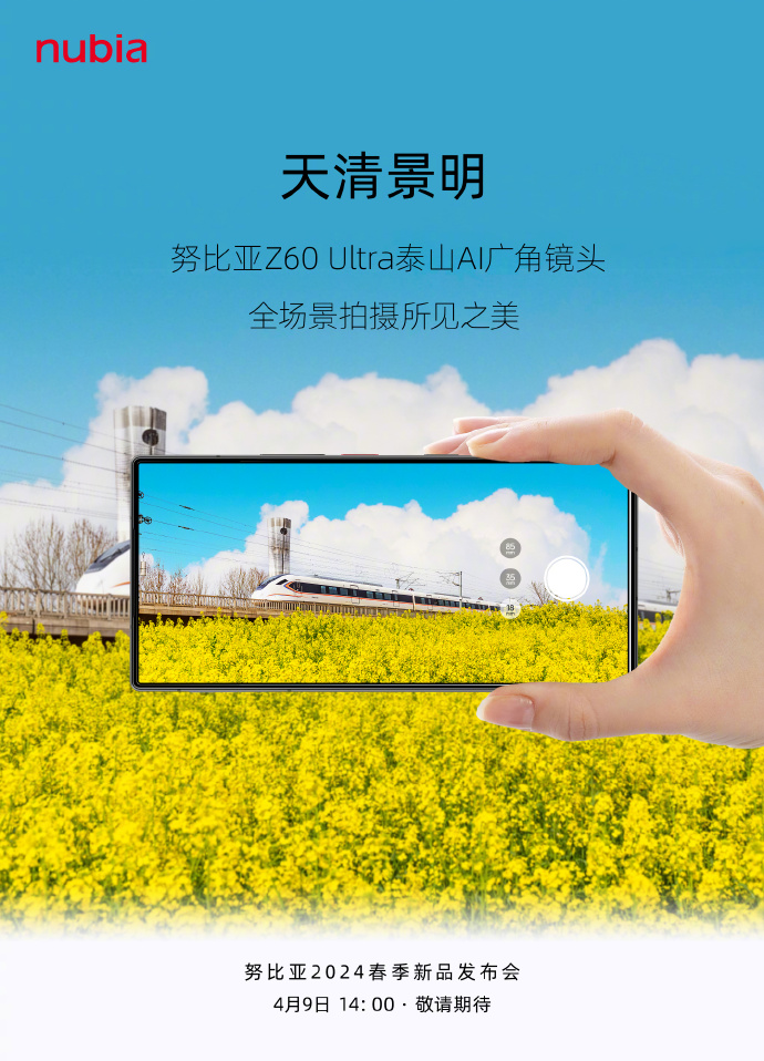 清明海报合集，去有风的地方找春天