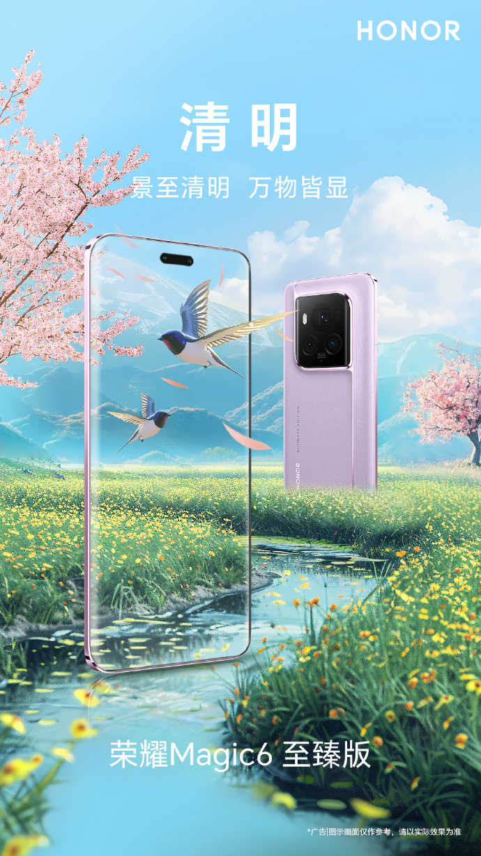 清明海报合集，去有风的地方找春天