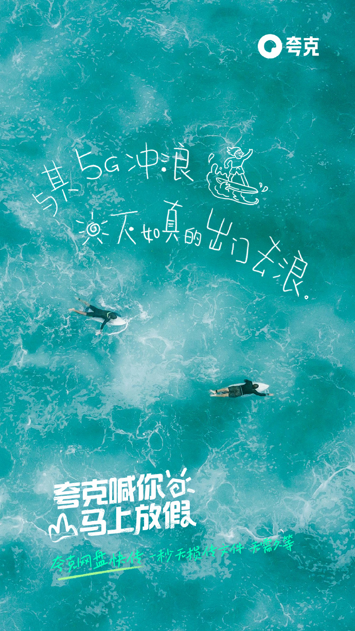清明海报合集，去有风的地方找春天
