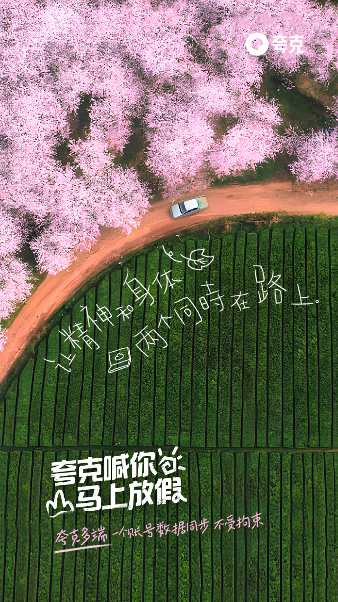 清明海报合集，去有风的地方找春天