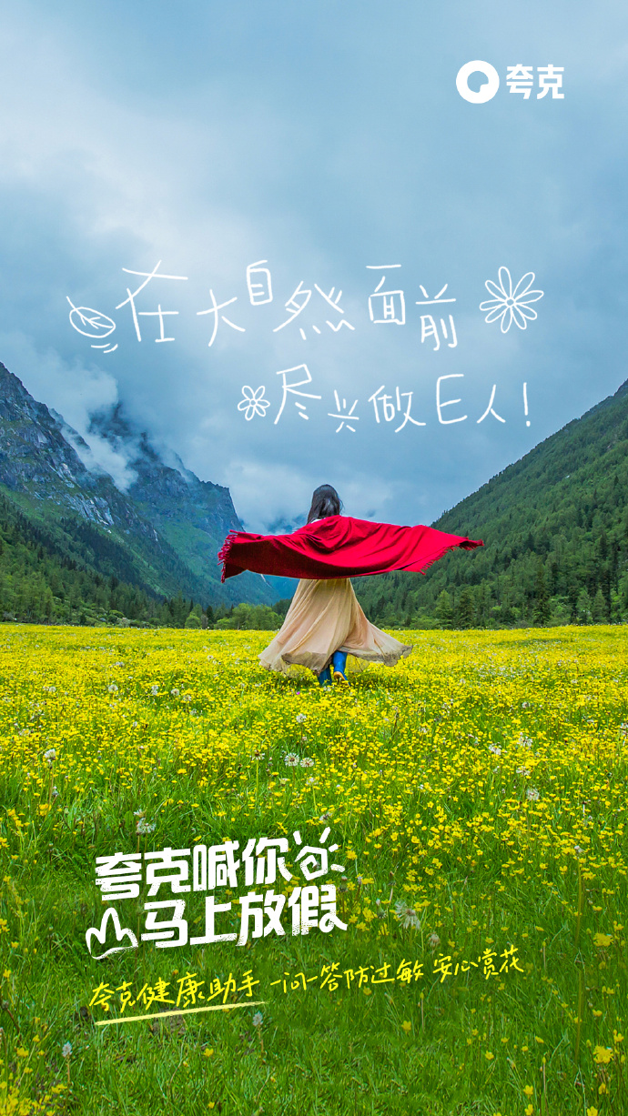 清明海报合集，去有风的地方找春天