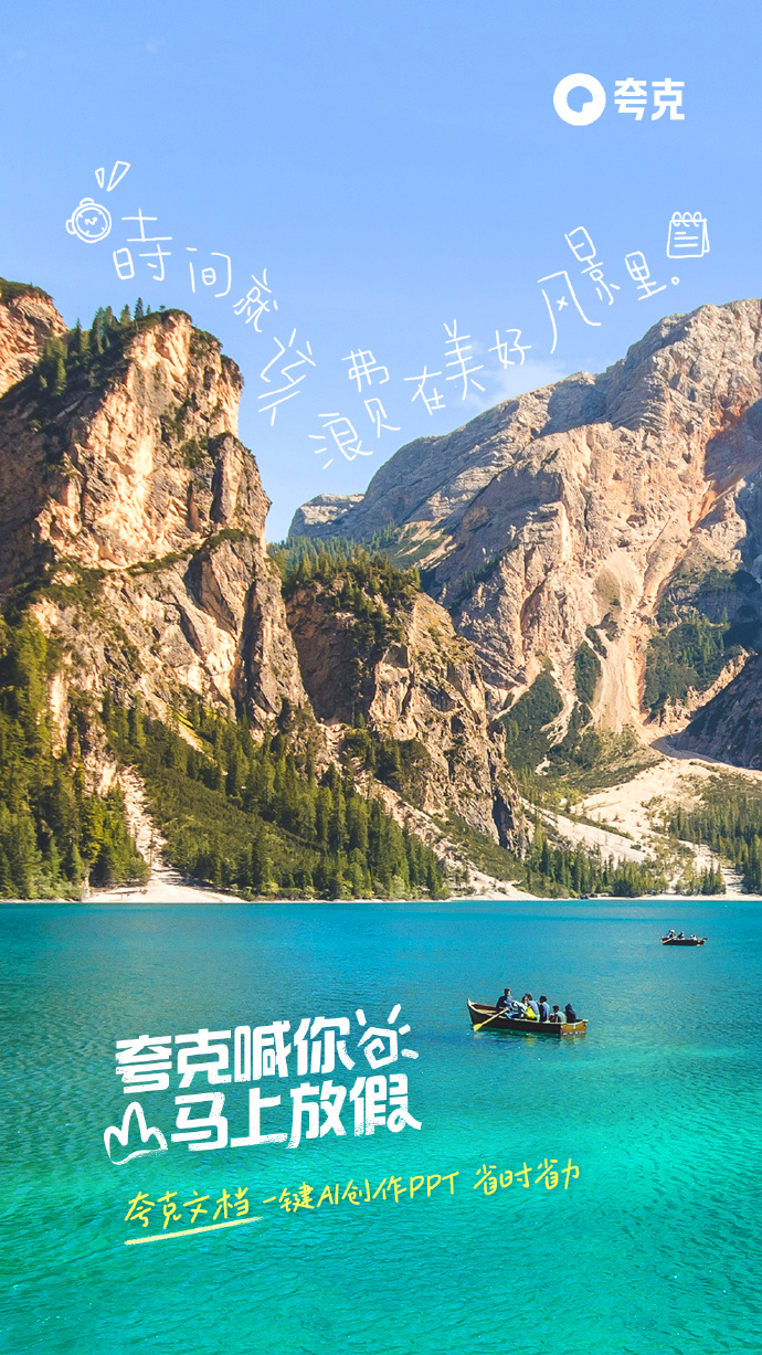 清明海报合集，去有风的地方找春天