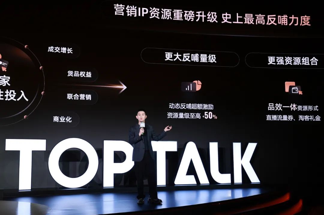 千字干货:从天猫TopTalk,看未来品牌营销的机会点 - 数英