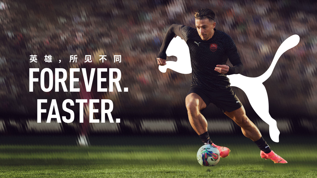 PUMA彪马全球品牌焕新：英雄，所见不同 - 数英