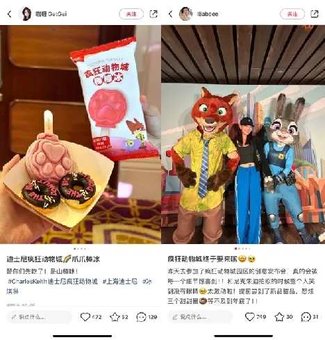 在迪士尼打卡爪爪棒冰,如何列入年轻人的仪式感清单? - 数英