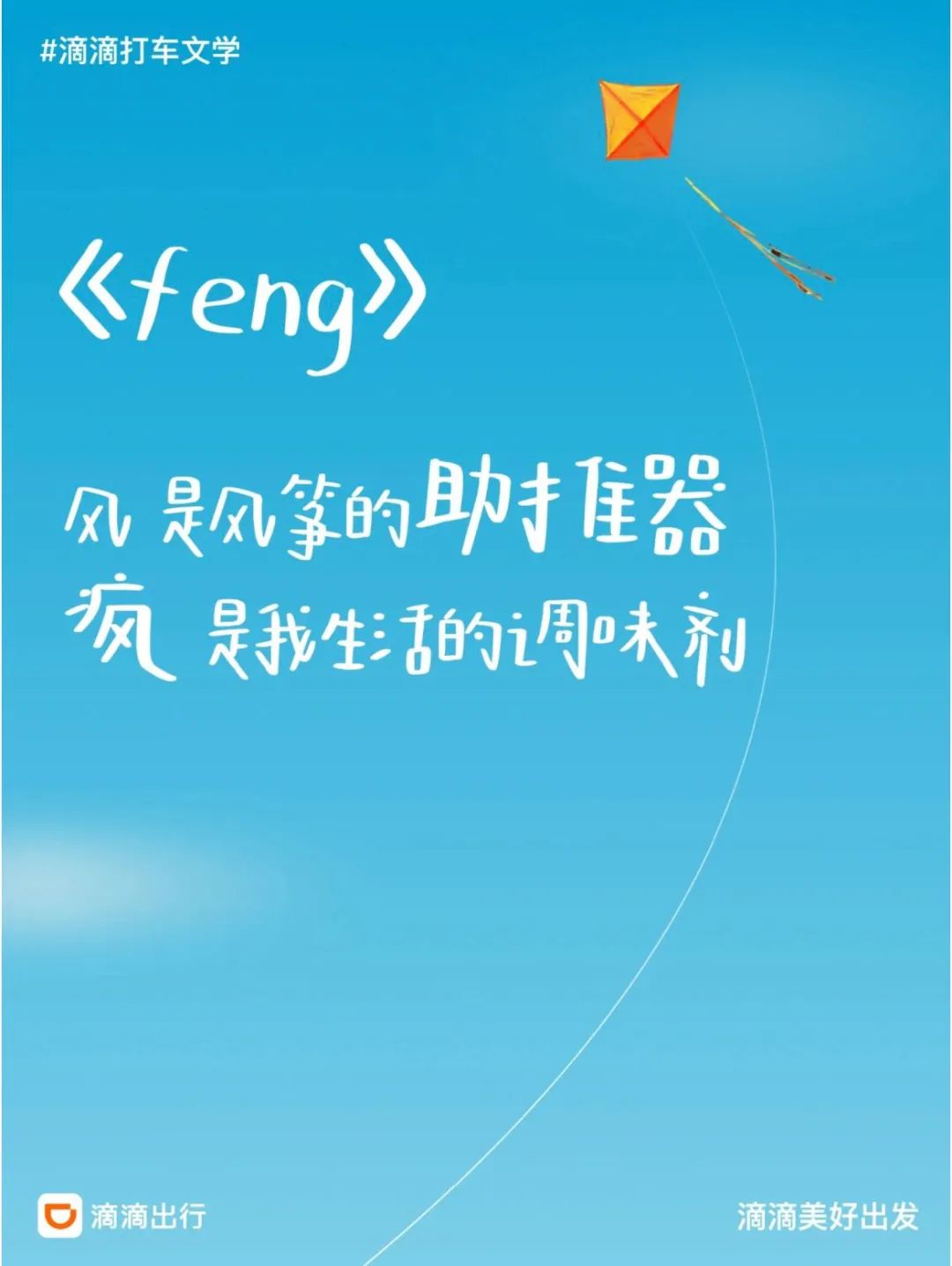 假期将至，24句文案，带你提前跃入旷野