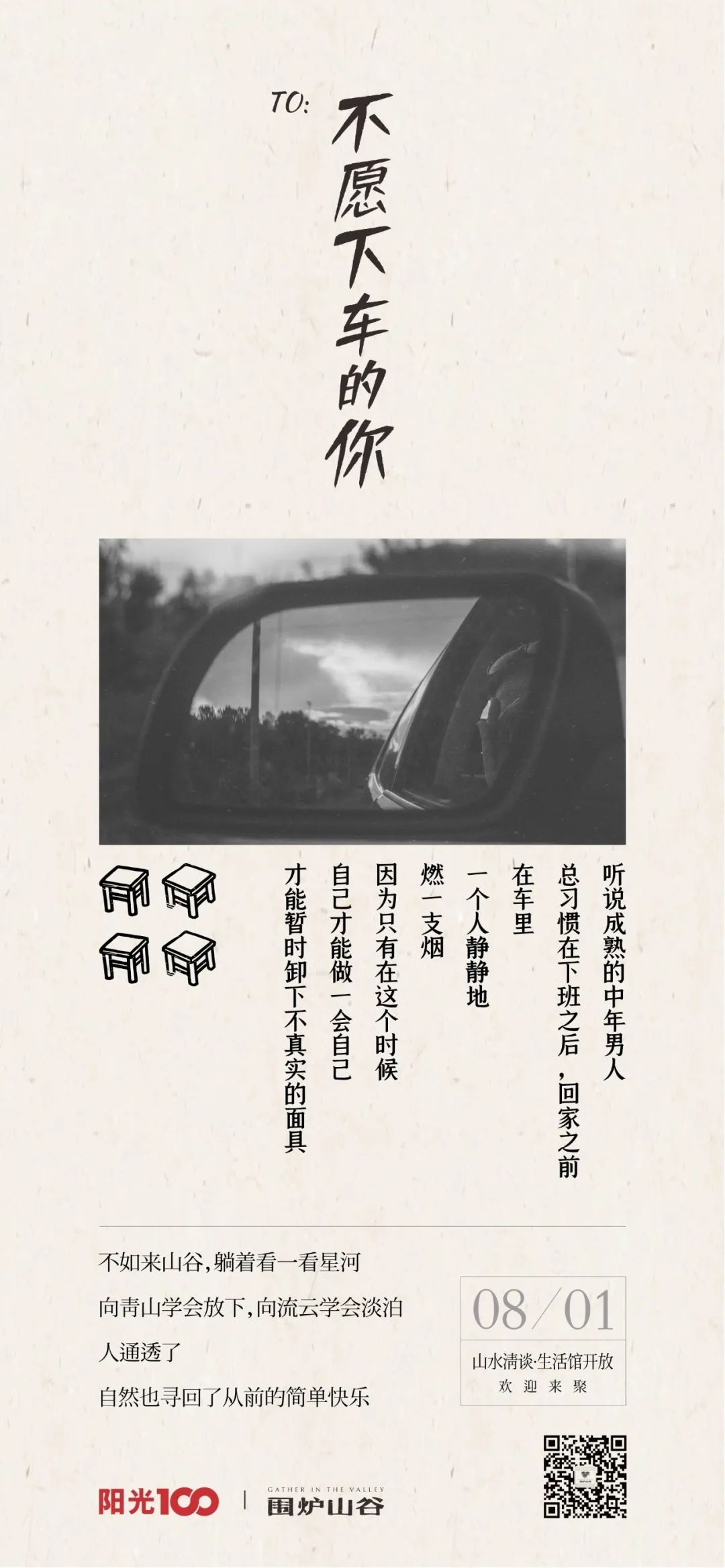 假期将至，24句文案，带你提前跃入旷野
