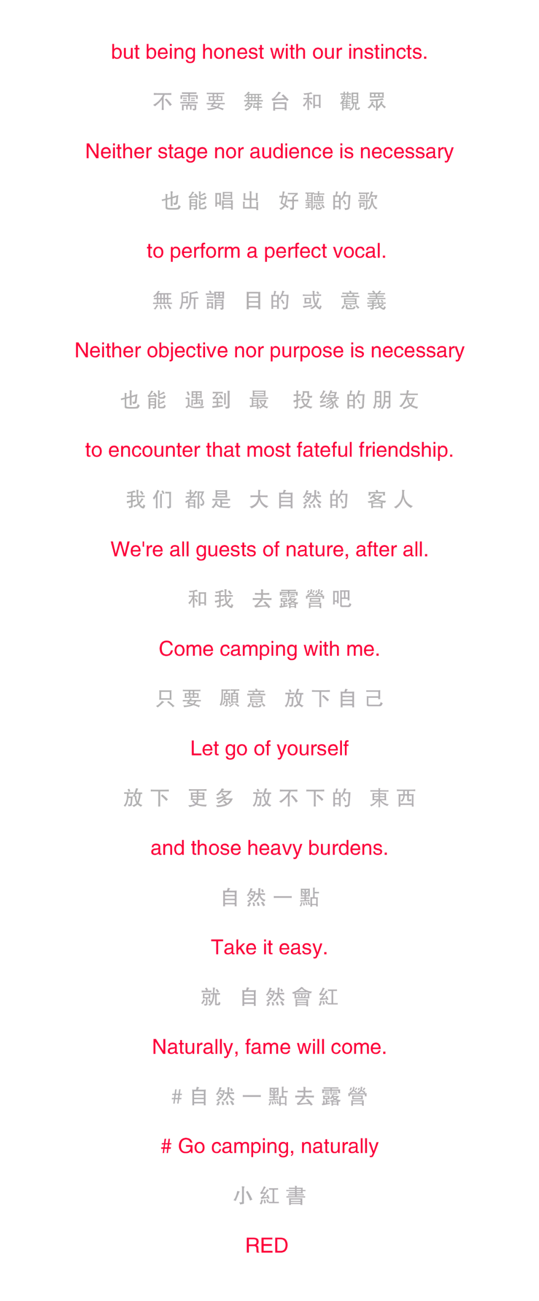 假期将至，24句文案，带你提前跃入旷野