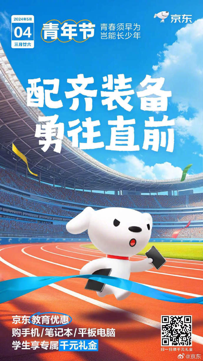 五四青年节海报合集，致敬追光的你