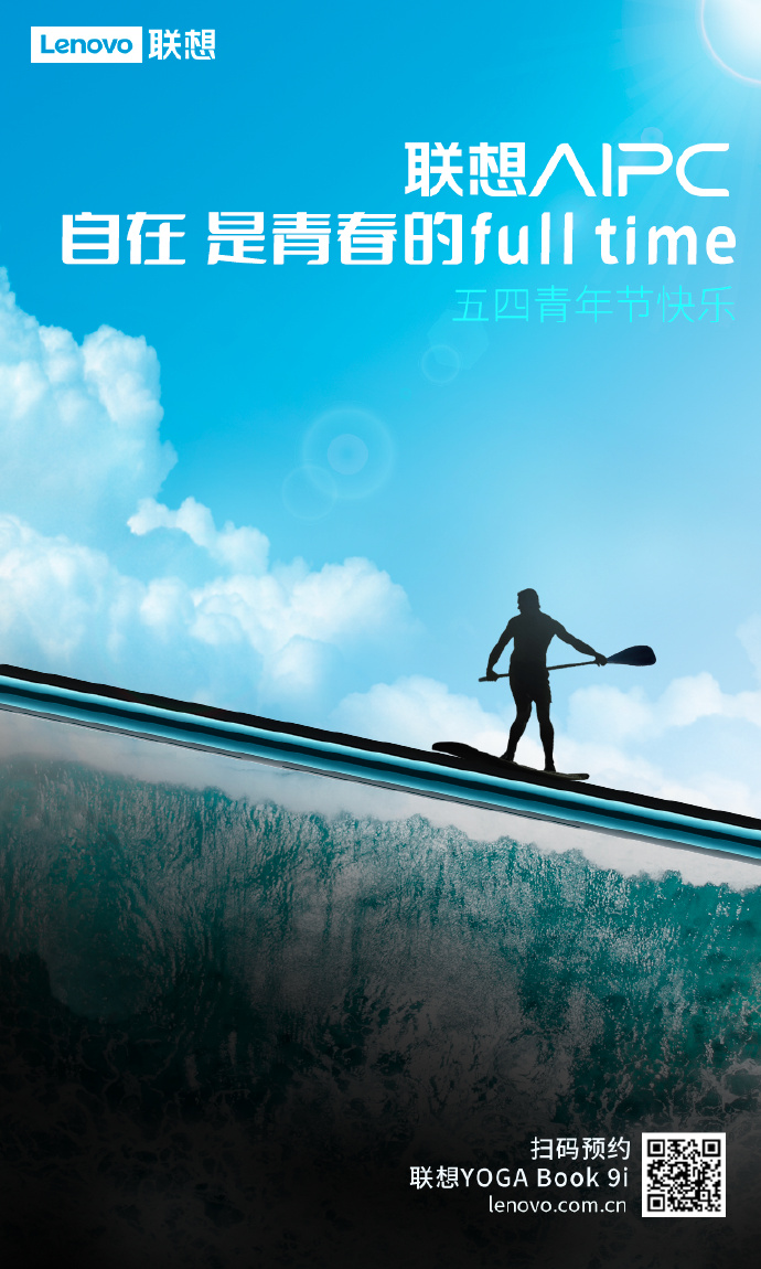 五四青年节海报合集，致敬追光的你