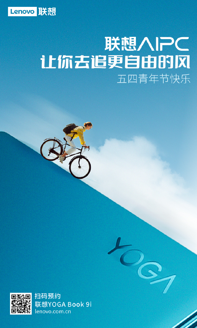 五四青年节海报合集，致敬追光的你