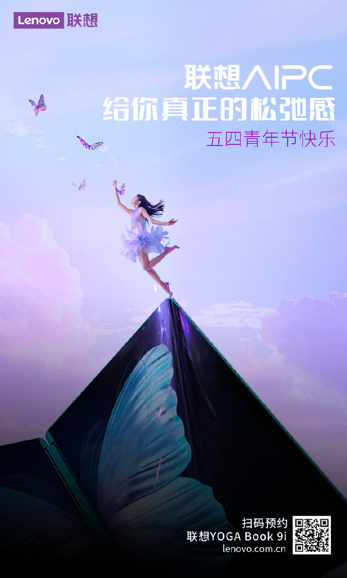 五四青年节海报合集，致敬追光的你