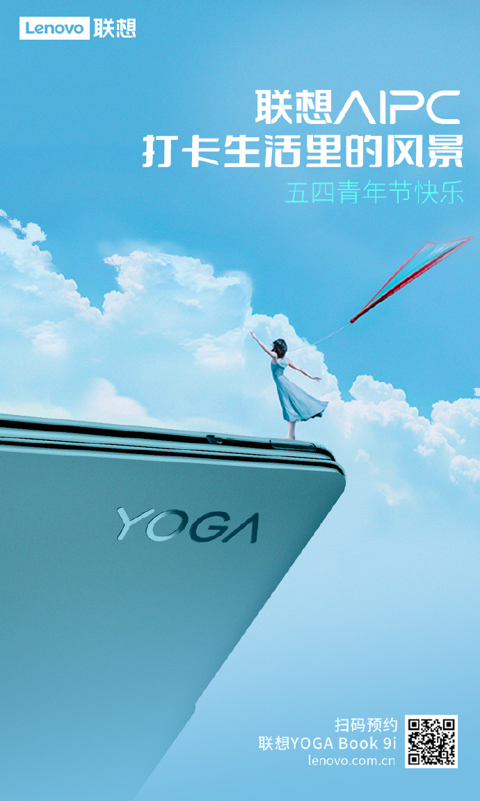 五四青年节海报合集，致敬追光的你
