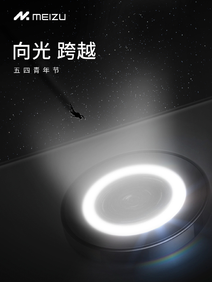 五四青年节海报合集，致敬追光的你