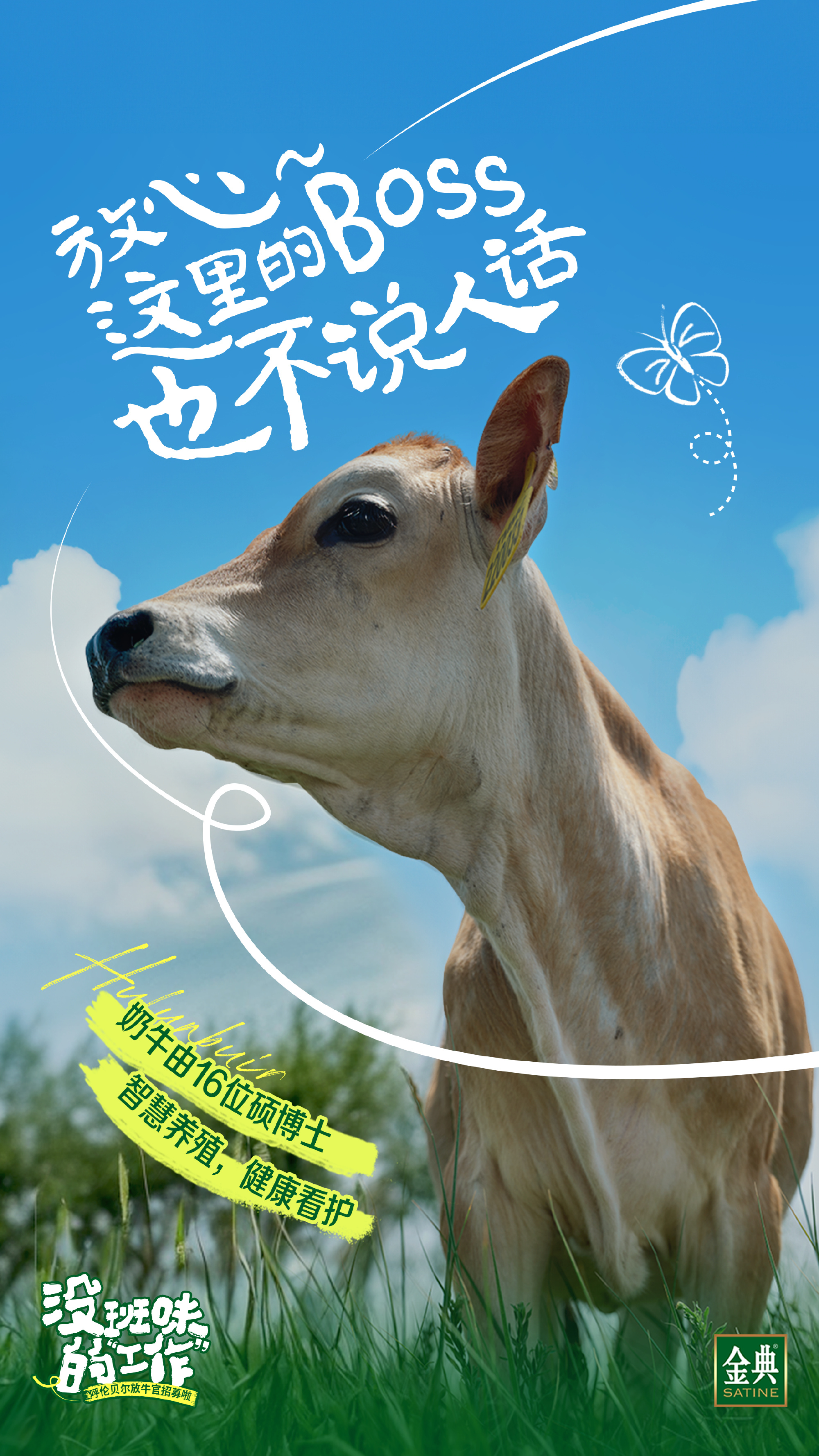 五四青年节海报合集，致敬追光的你