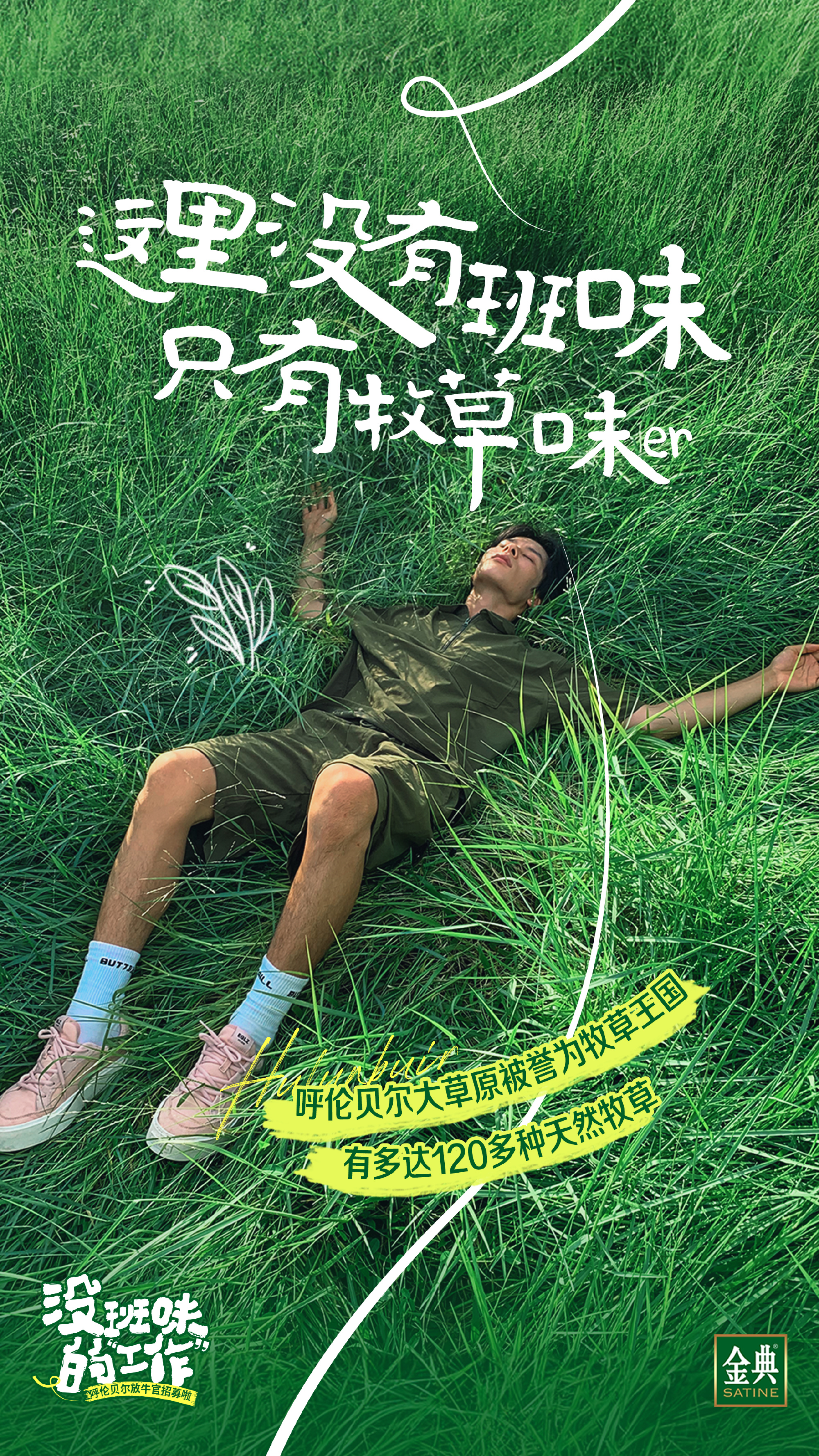 五四青年节海报合集，致敬追光的你