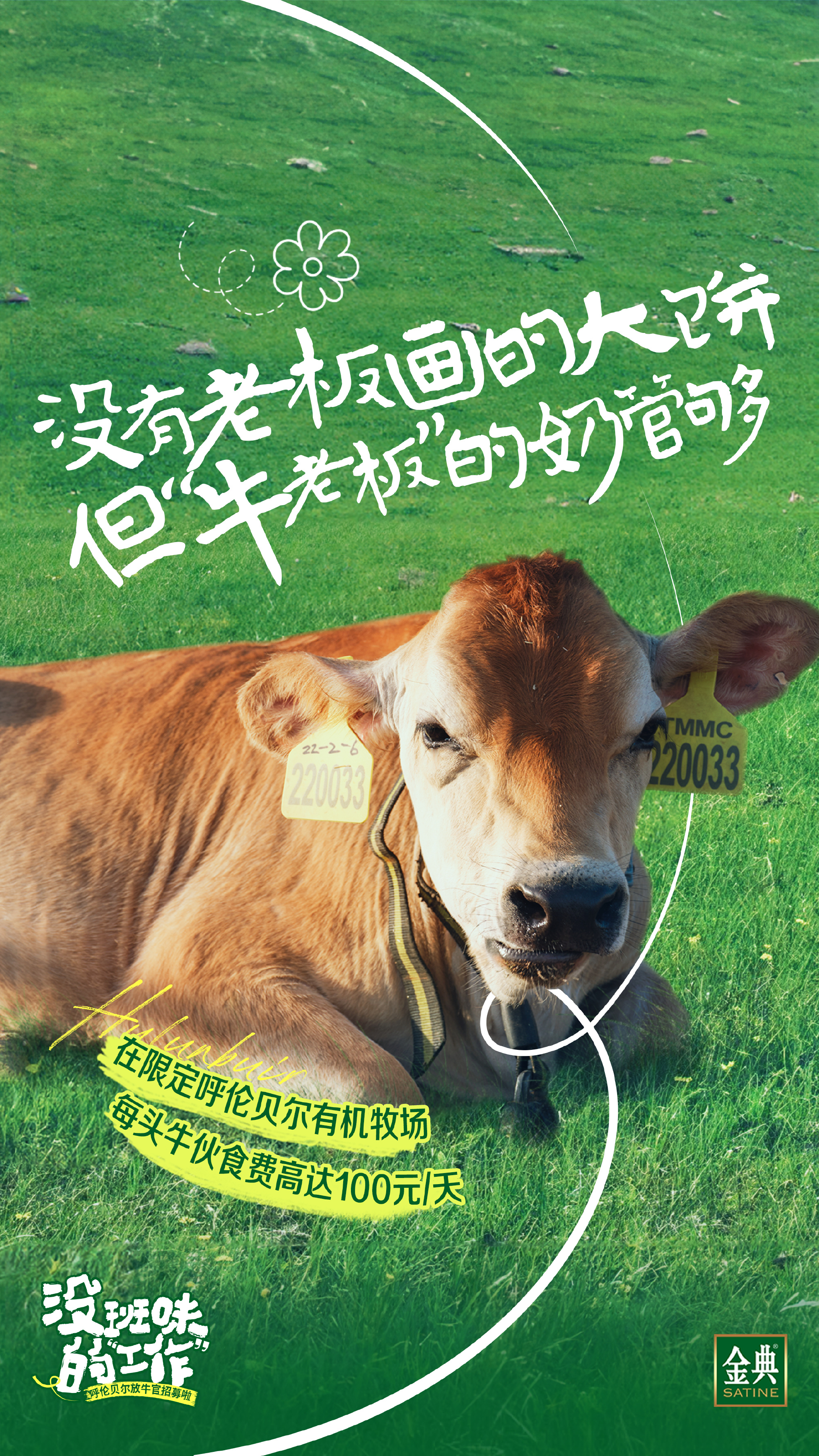 五四青年节海报合集，致敬追光的你