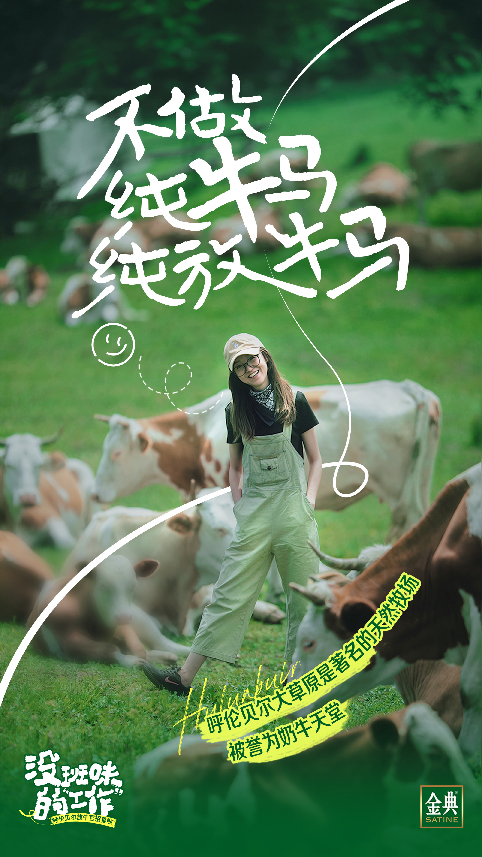 五四青年节海报合集，致敬追光的你