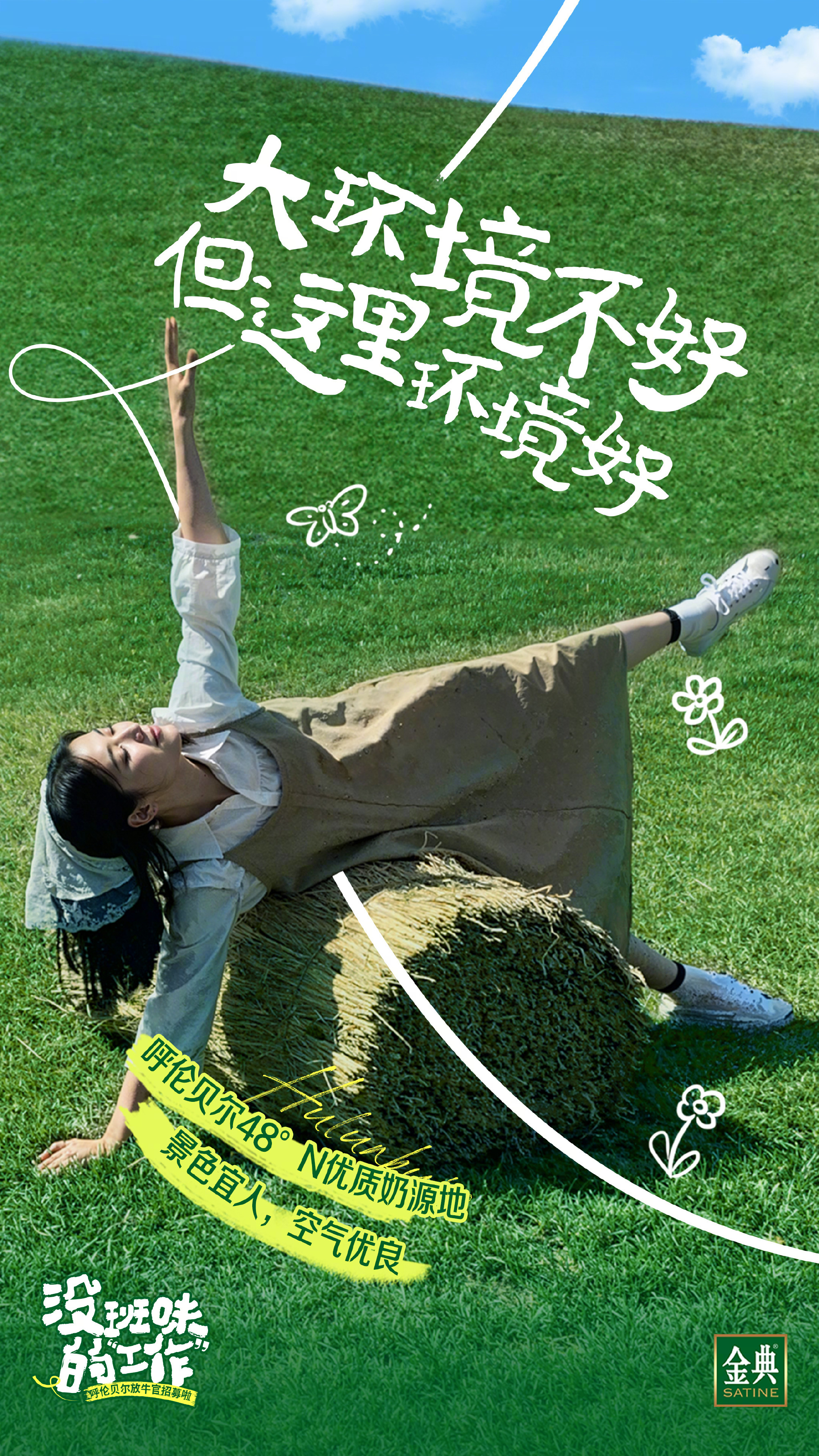 五四青年节海报合集，致敬追光的你