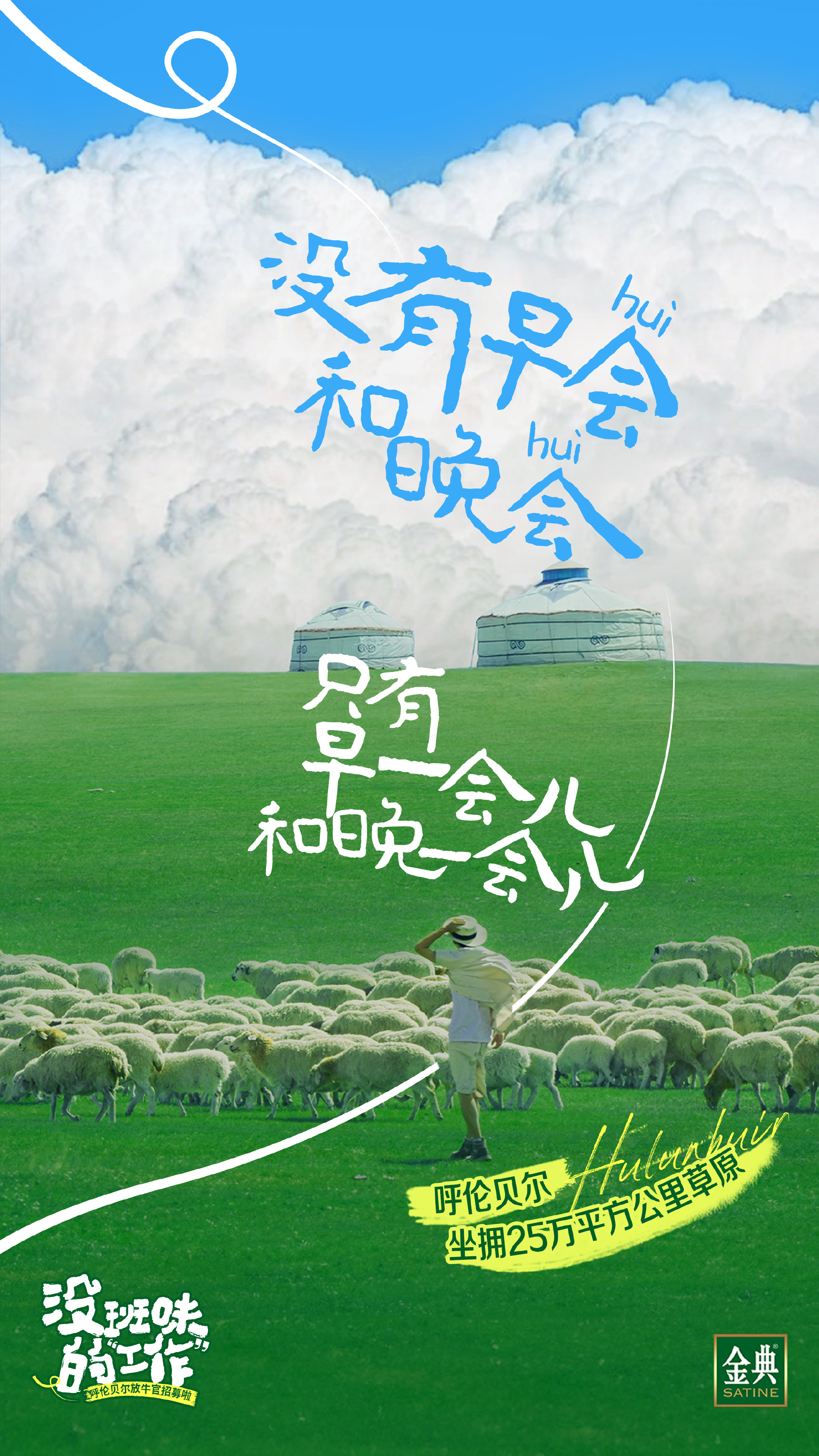 五四青年节海报合集，致敬追光的你