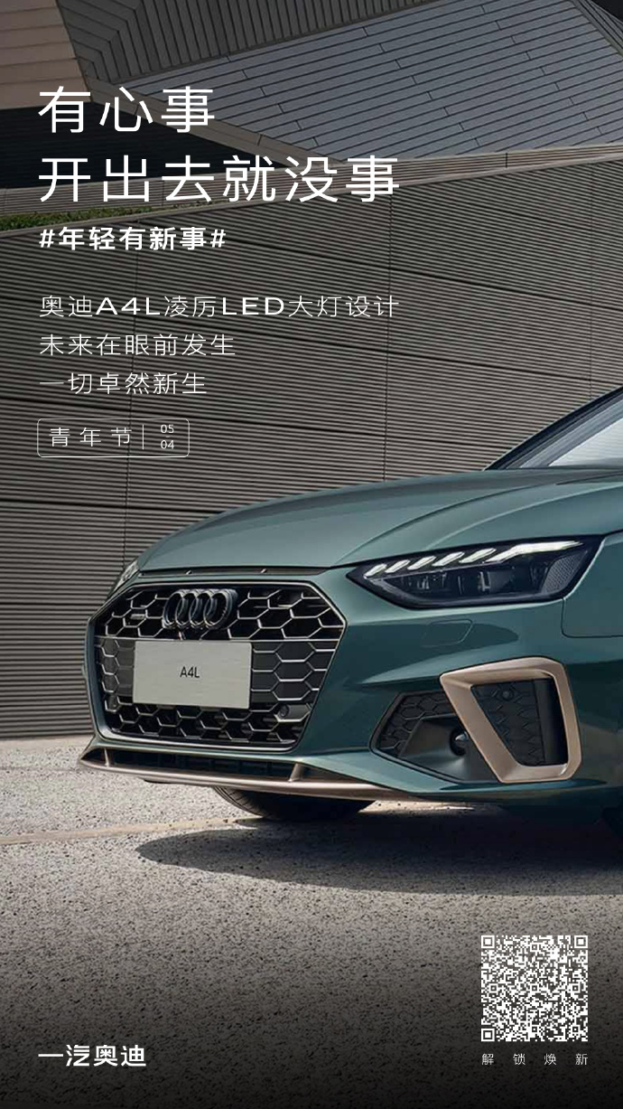 五四青年节海报合集，致敬追光的你